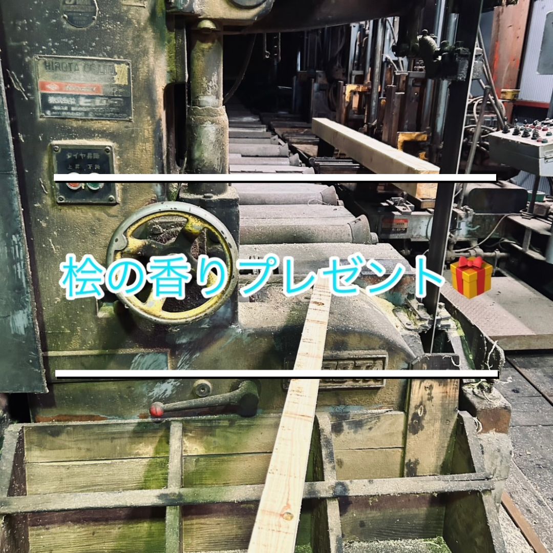 目の前で桧を製材して、本当の香りをプレゼント!!!